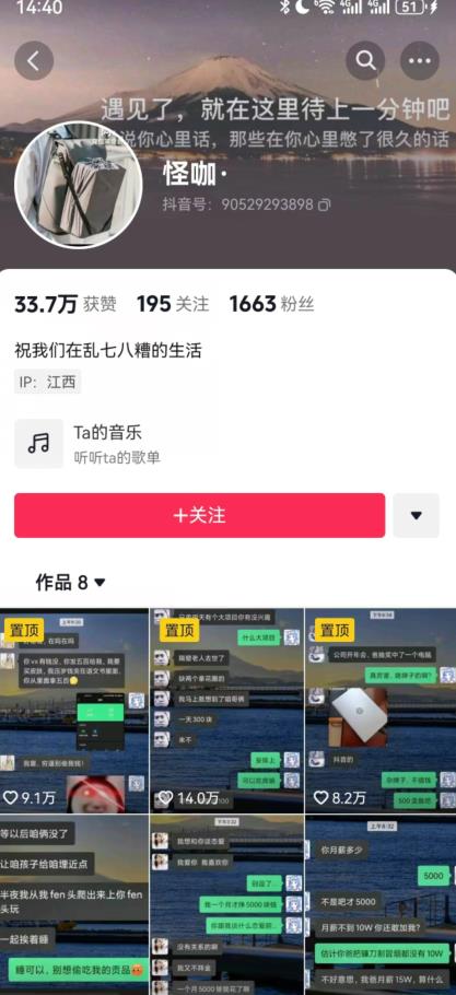 搞笑号新玩法，三种变现方式助你日入500+，一部手机即可操作【揭秘】-小齐资源库