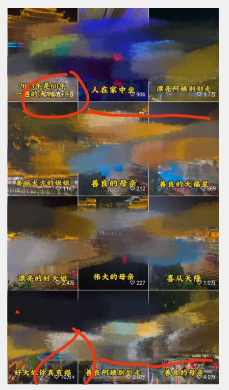 视频号儿女祝福的新玩法，几分钟制作一条视频，单个作品很容易上万播放，可轻松月入过万-小齐资源库