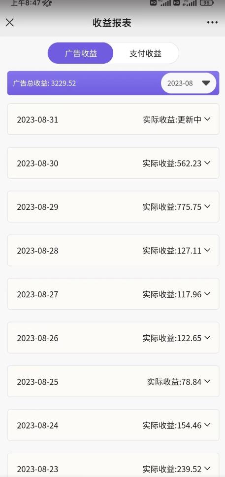 壁纸号新玩法，篇篇流量1w+，每天5分钟收益500，保姆级教学【揭秘】-小齐资源库