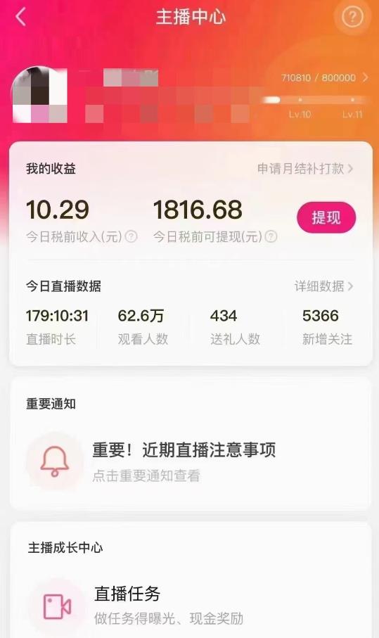 外面售价3999的陌陌最新播剧玩法实测7天2K收益新手小白都可操作-小齐资源库