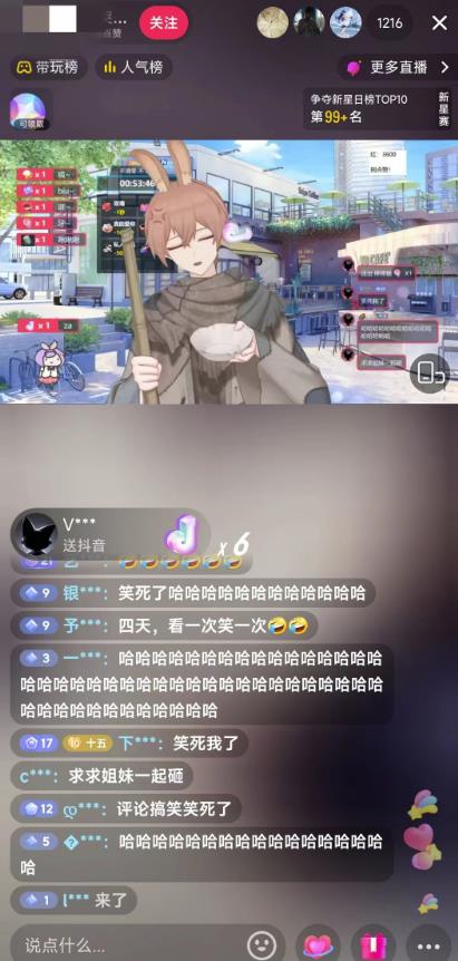抖音最新最火虚拟形象无人直播整蛊玩法砸礼物教程（视频开播教程+全套工具软件）-小齐资源库