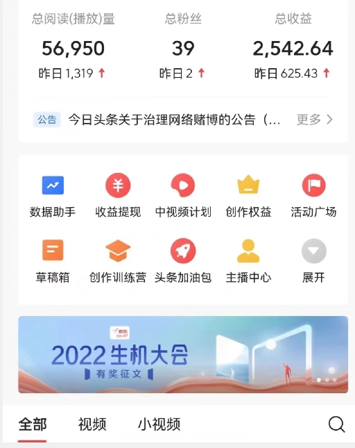 全新蓝海，西瓜视频流量掘金项目，简单上手适合0基础小白，暴力玩法日入500＋【揭秘】-小齐资源库