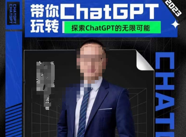 大山·AI在外贸场景的高效应用，专为外贸人量身打造的AI课程，从入门到进阶-小齐资源库