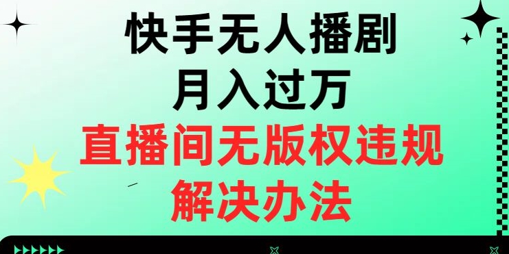 价值1980的薅羊毛项目最新玩法，5分钟一条原创作品，快速起号，多种变现方式轻松月入1W＋【揭秘】-小齐资源库