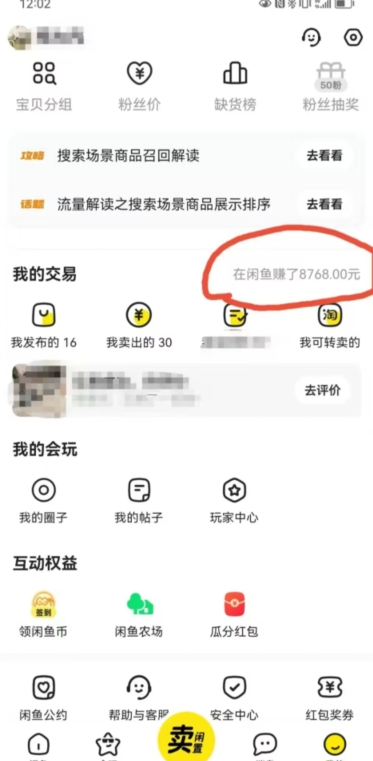 咸鱼平台零货源带货新玩法！平板冷门赛道轻松赚大钱，简单操作高收益【揭秘】-小齐资源库