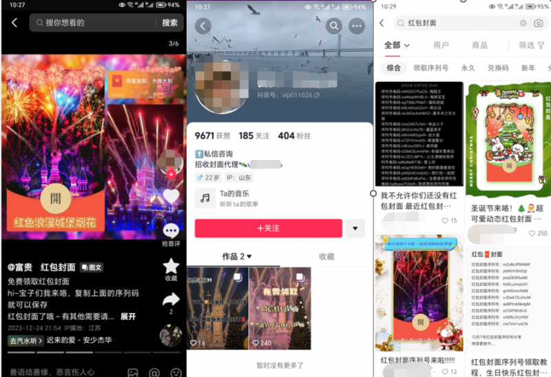 2023小淘红包封面项目，非代理模式一手主权赚钱-小齐资源库