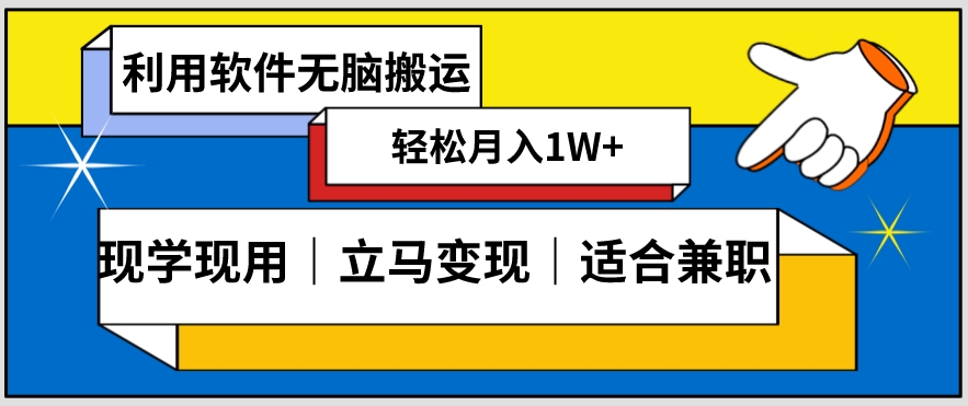 低密度新赛道视频无脑搬一天1000+几分钟一条原创视频零成本零门槛超简单【揭秘】-小齐资源库