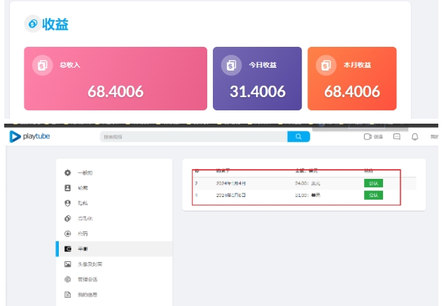 外面收费12000的playtube撸美金项目，单日收益30美金+工作室可批量搞【揭秘】-小齐资源库