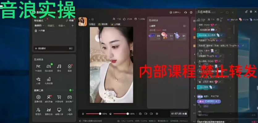 2024最新女生无声版无人直播全套教程，疯狂撸音浪【揭秘】-小齐资源库