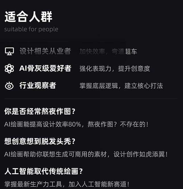 MJ+Stable Diffusion人工智能绘画与设计第6期AIGC课程-小齐资源库