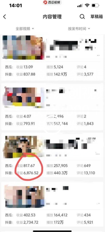 爆笑亮剑，条条爆款，5分钟1条原创视频，一条收益7000＋，一键转发【揭秘】-小齐资源库