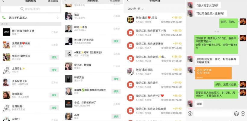 AI掘金最新玩法，Q版人物印钞机，日入500+小白无脑操作【揭秘】-小齐资源库