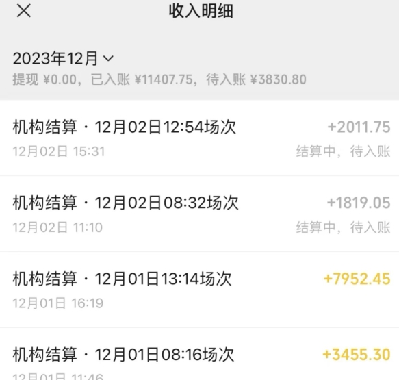 无人直播最新项目，丛林穿越玩法保姆级教学，小白亦可上手轻松日入1600+【揭秘】-小齐资源库