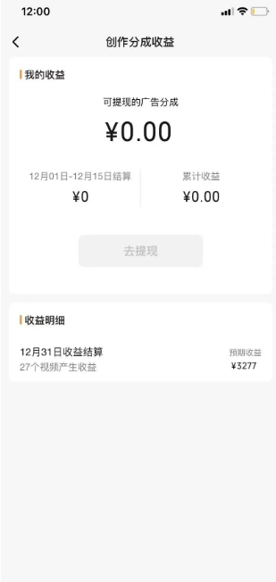 旺小哥视频号薅广告分成项目，年前偏门小玩法，次日出结果，单号单天500+元【有时效性】-小齐资源库