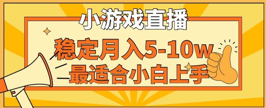 寒假新风口玩就挺秃然的月入5-10w，单日收益3000+，每天只需1小时，最适合小白上手，保姆式教学【揭秘】-小齐资源库