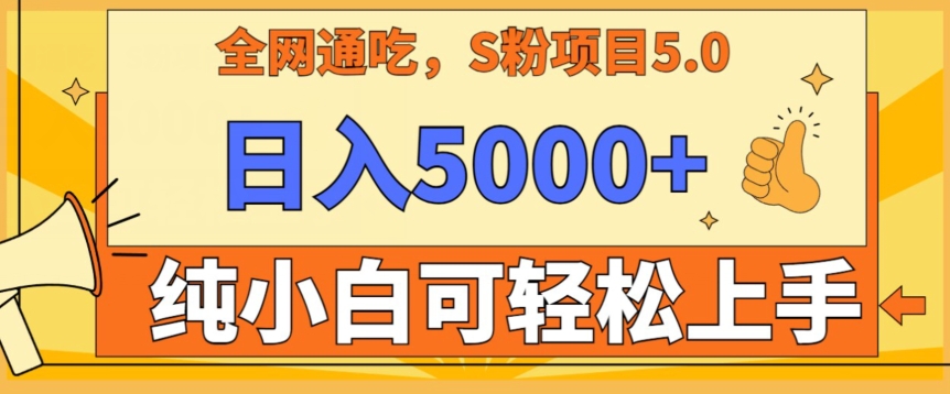 男粉项目5.0，最新野路子，纯小白可操作，有手就行，无脑照抄，纯保姆教学【揭秘】-小齐资源库