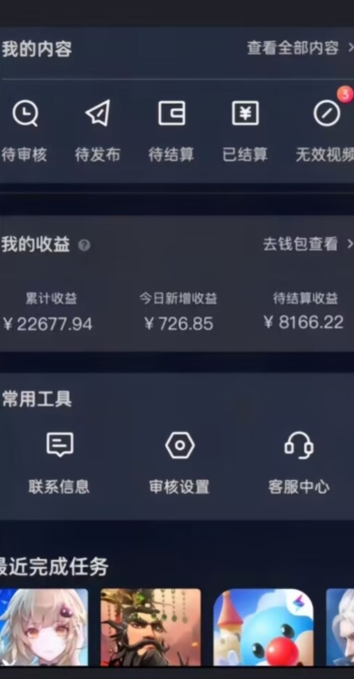 20赞收益5W+全盘揭秘游戏发行人全新玩法从起号到出单的保姆级小白教程轻松日入1000+【揭秘】-小齐资源库