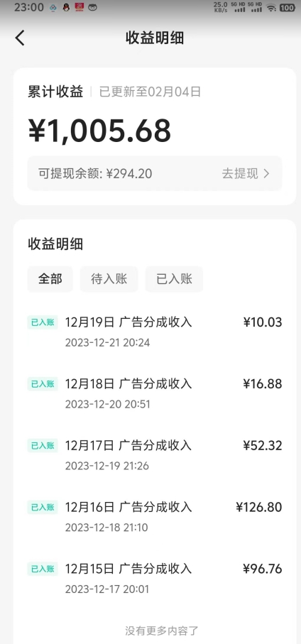 靠Ai美女跳舞视频，5天破万粉，日入4位数，多种变现方式，升级版2.0【揭秘】-小齐资源库