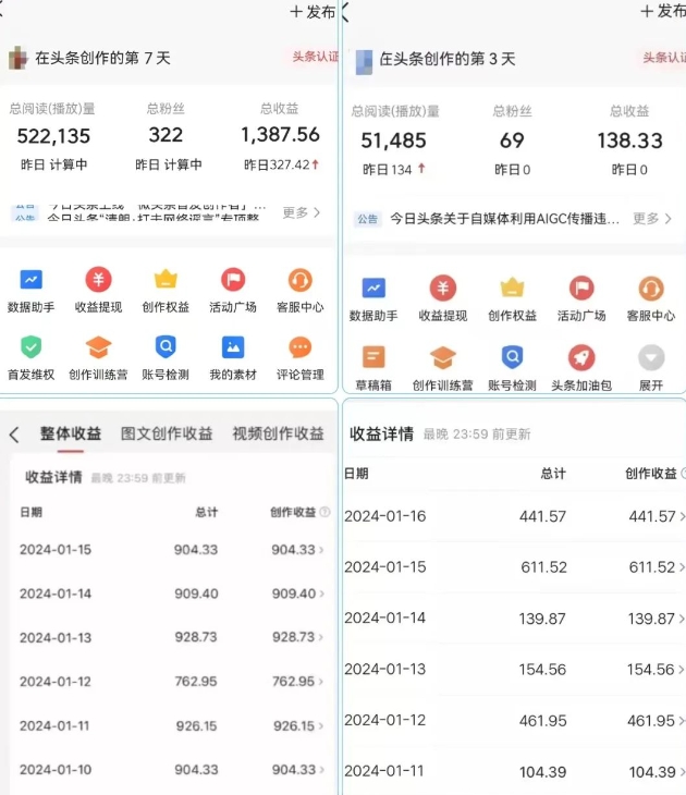AI头条掘金项目，一天1个小时即可，会复制粘贴就能日入200+-小齐资源库