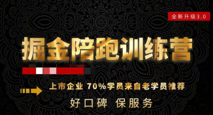 180天全程陪跑训练营：各行业案例深入解析，短视频账号全案操盘，直播人货场全方面讲解，付费投流推广实操经验-小齐资源库