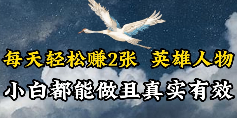 人物传记解说，每天轻松2张，操作简单两天见到收益【揭秘】-小齐资源库