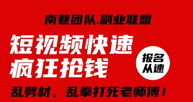 视频号快速疯狂抢钱，可批量矩阵，可工作室放大操作，单号每日利润3-4位数-小齐资源库