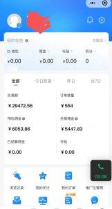 拼多多无货源暴力玩法,全程干货,小白也能轻松入手,月入1万+【揭秘】-小齐资源库