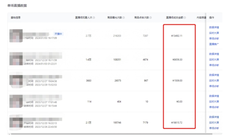 利用AI打造直播间，抖音无人蓝海搜索流，高效矩阵0封号稳定日入3000-小齐资源库