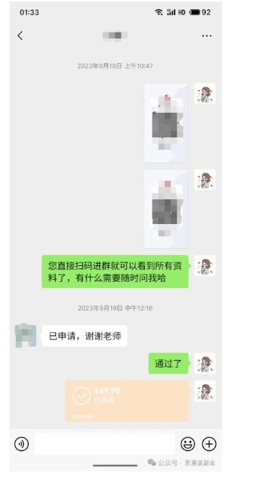 私域搞钱月入三万【小学教辅资料项目】，新手小白从零开始变现陪跑第一期-小齐资源库