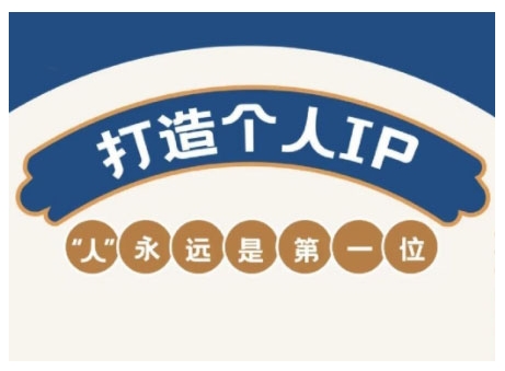 AIP训练营，从定位到实操，带你全方位提升，开启自媒体创富新征程（更新3月）-小齐资源库