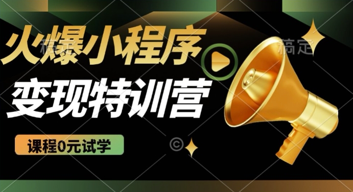 2025火爆微信小程序挂JI推广，全自动被动收益，自测稳定5张【揭秘】-小齐资源库