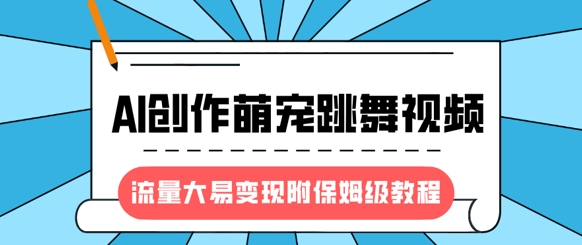 带你从0-1做一个高价值的VLOG博主一期，人人都能做挣钱的VLOG账号-小齐资源库