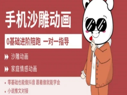 0基础手机沙雕动画教学AM版，新人也能做抖音，跟着做就能学会-小齐资源库