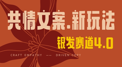 全网首发，情感文案手写版，全新玩法，一分钟一条作品，100%过原创，单日稳定收益3张-小齐资源库