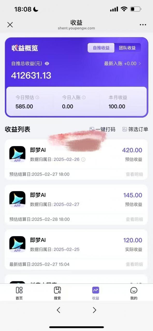 原客单价998的deepseek+即梦ai拉新，王炸变现赛道，每天发发视频，就能轻松挣收益-小齐资源库