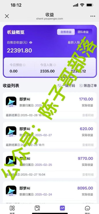 用ai配合即梦拉新，小白也能日入过w，详细实操教程【揭秘】-小齐资源库