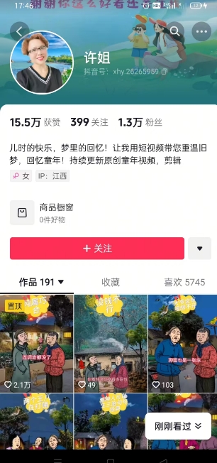 怀旧ai动漫制作，流量爆炸，5分钟教会你制作，涨粉变现两不误-小齐资源库