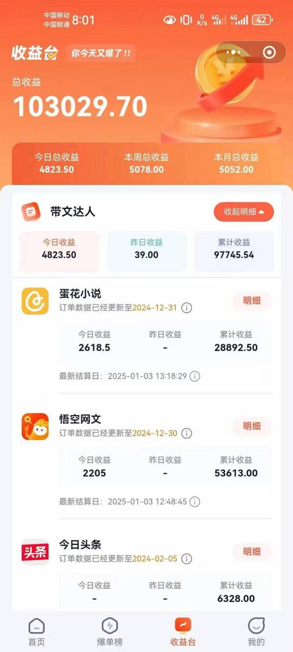 小说推文全部玩法，用正确方法去实操，就能跑通，收益非常能打-小齐资源库