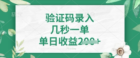 看图识字，5秒一单，单日收益轻松4张【揭秘】-小齐资源库