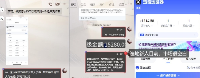 迅雷浏览器项目_真就每天忙活10分钟，完整拆解+热点把控(超详细拆解教程)-小齐资源库